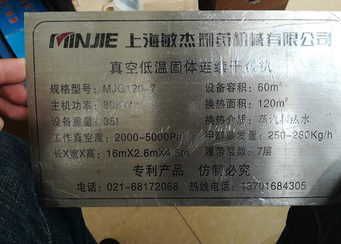 制药设备